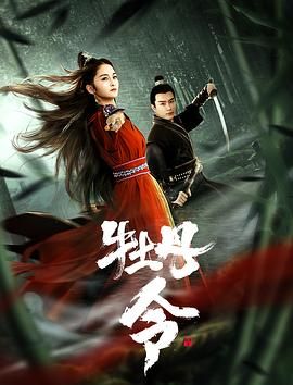 《老公出差免费看》海报